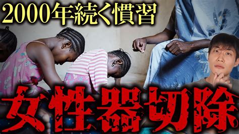 黒人 女性 オナニー|カミソリの刃－女性器切除（FGM） .